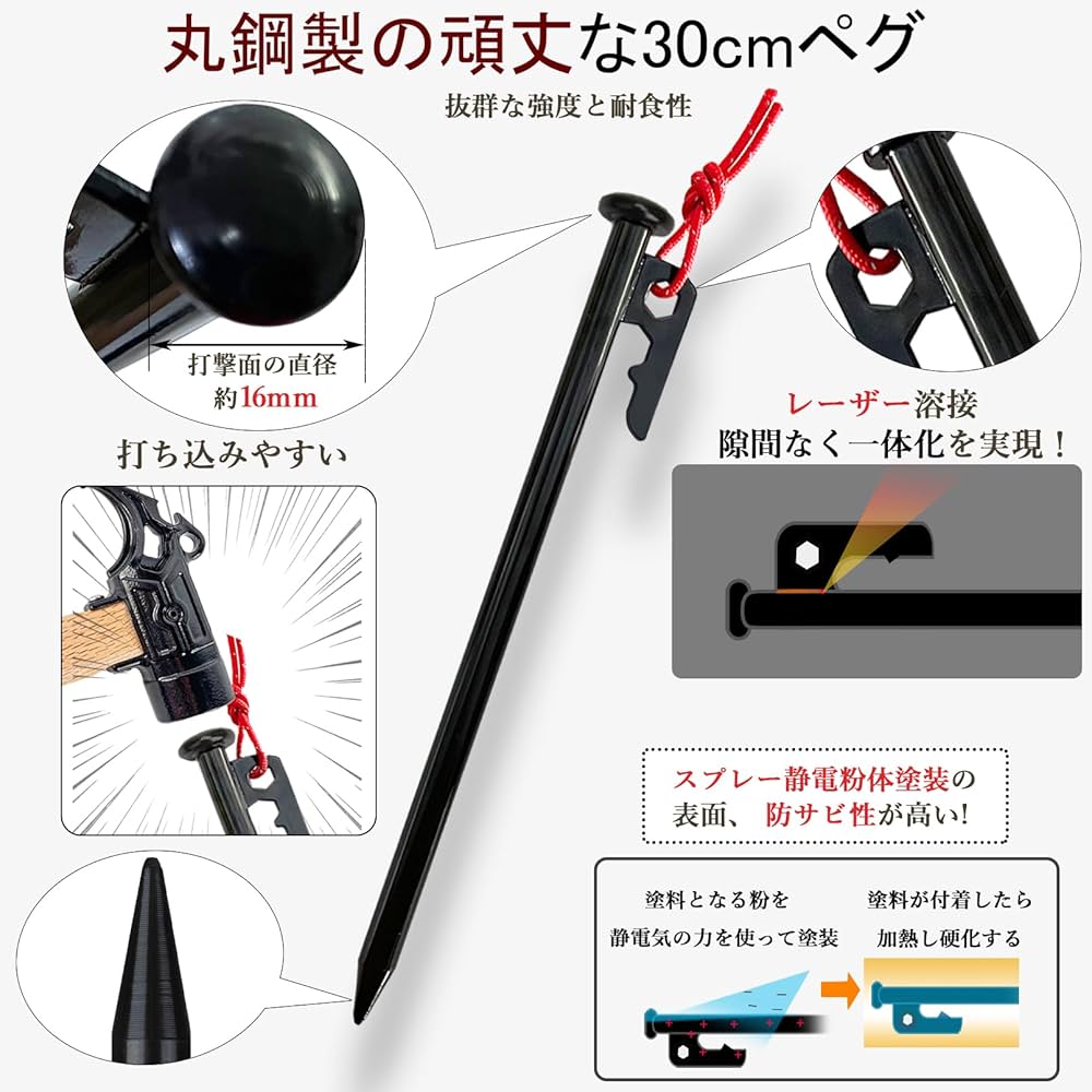 Amazon.co.jp: 【YOGOTO】(25cm + 30cm) ペグセット ソリッド